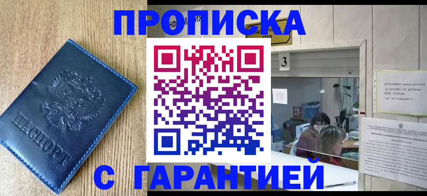 временная регистрация госуслуги в Удмуртии
